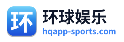 环球娱乐